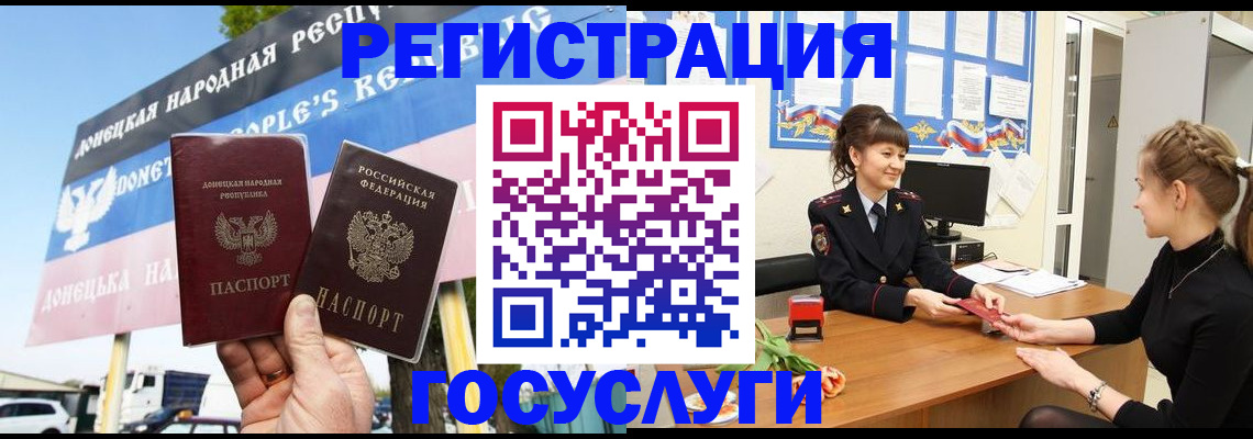 временная регистрация для школы в Мурманске