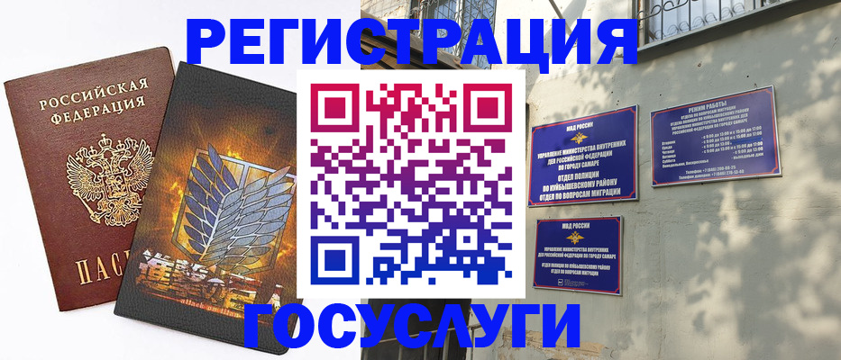 прописка 2025 в Мурманске