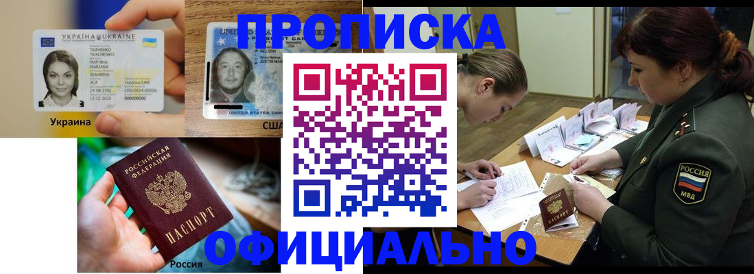 временная регистрация поиск в Мурманске